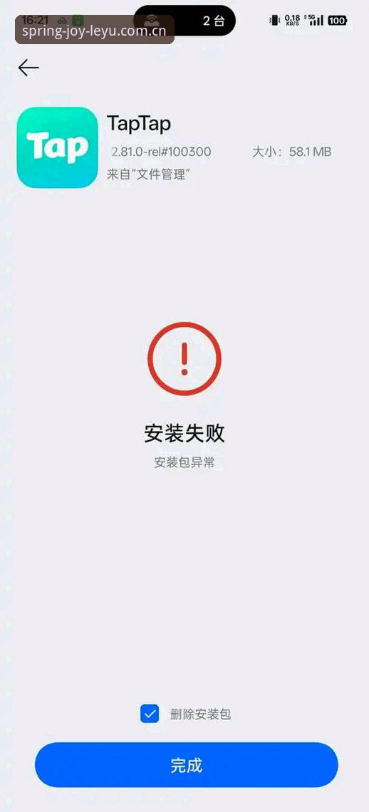 解决乐鱼APP下载失败：避开这5个常见坑，注册登录一步到位